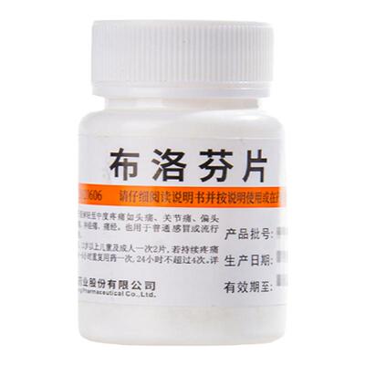【维福佳】布洛芬片100mg*100片/盒