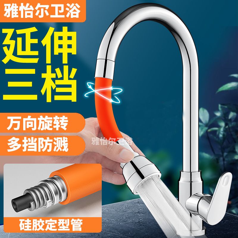 水龙头延伸器多功能万向外接头厨房通用花洒洗菜盆池防溅加长水嘴