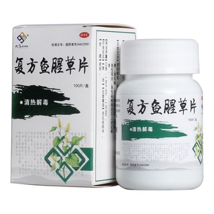 九连山复方鱼腥草片100片清热解毒 咽痛 急性咽炎急性扁桃体炎