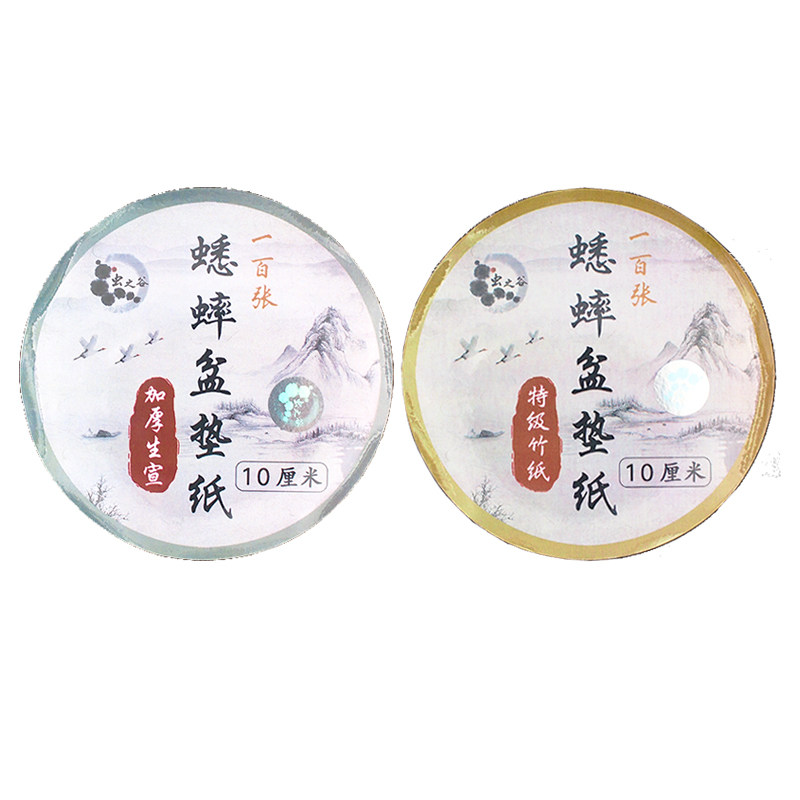 虫之谷蟋蟀盆垫纸特级竹纸 黄白色专业用品具斗蛐蛐南盆北罐新款