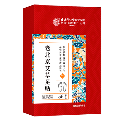【宫廷御方】排寒除濕爆卖180W+