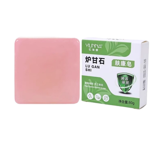 正品炉甘石抑菌本草植萃全身可用清洁手工皂炉甘石保湿止痒香皂