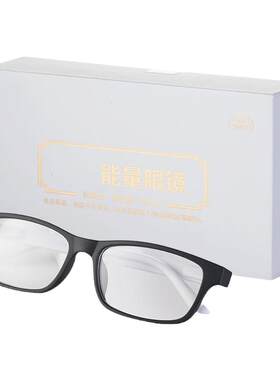 能量眼镜！十年经销商！