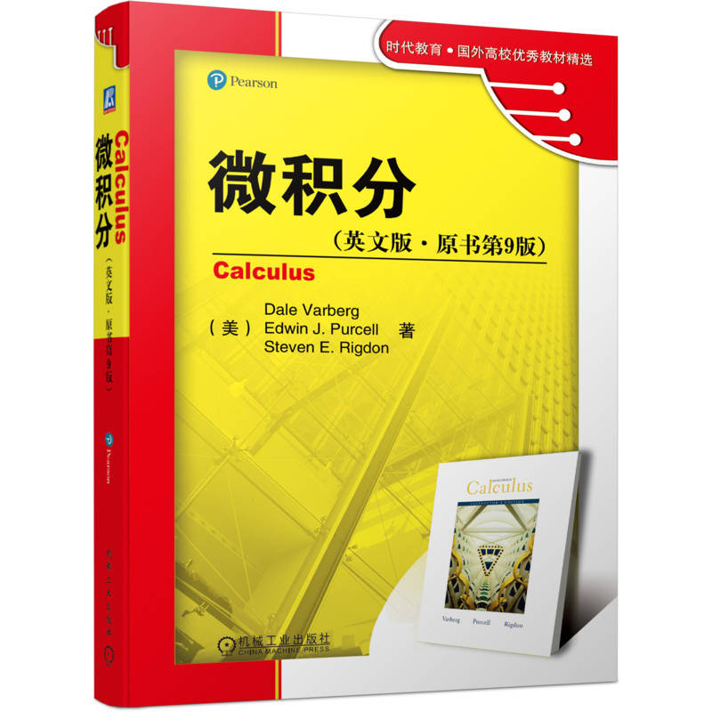 官网正版 微积分 英文版 原书第9版 沃伯格 柏塞尔 时代教育 教材 9787111275985 机械工业出版社