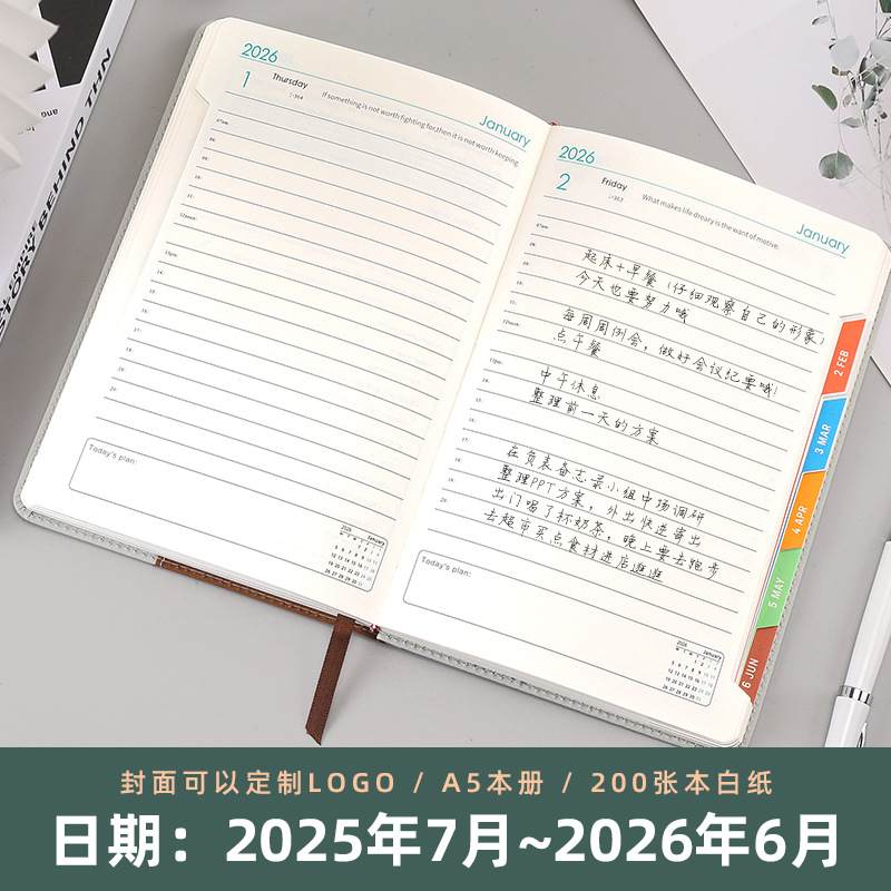 年a5日程本计划本本笔记本每日值年历时间计划表管理高颜日常