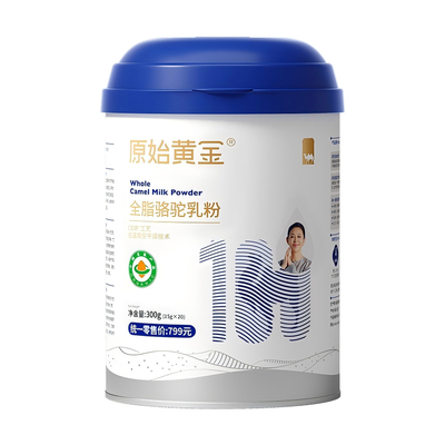 原始黄金100%四有机纯驼奶粉驼乳
