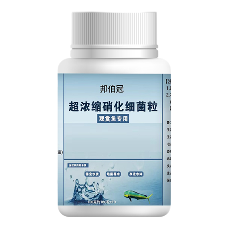 鱼缸不换水【养鱼+养水+杀菌】