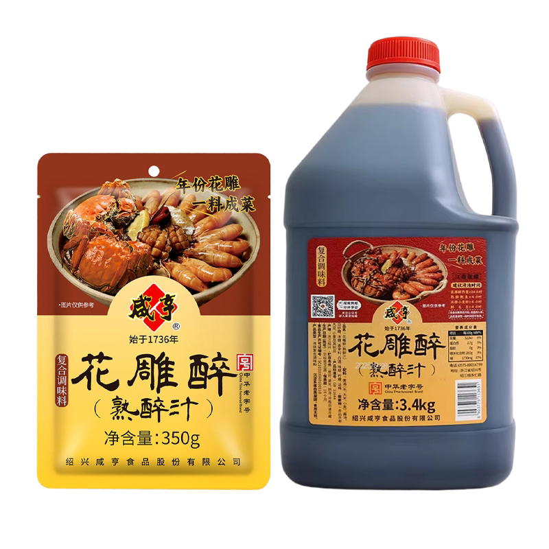 正宗话梅花雕熟醉汁醉虾料汁卤汁