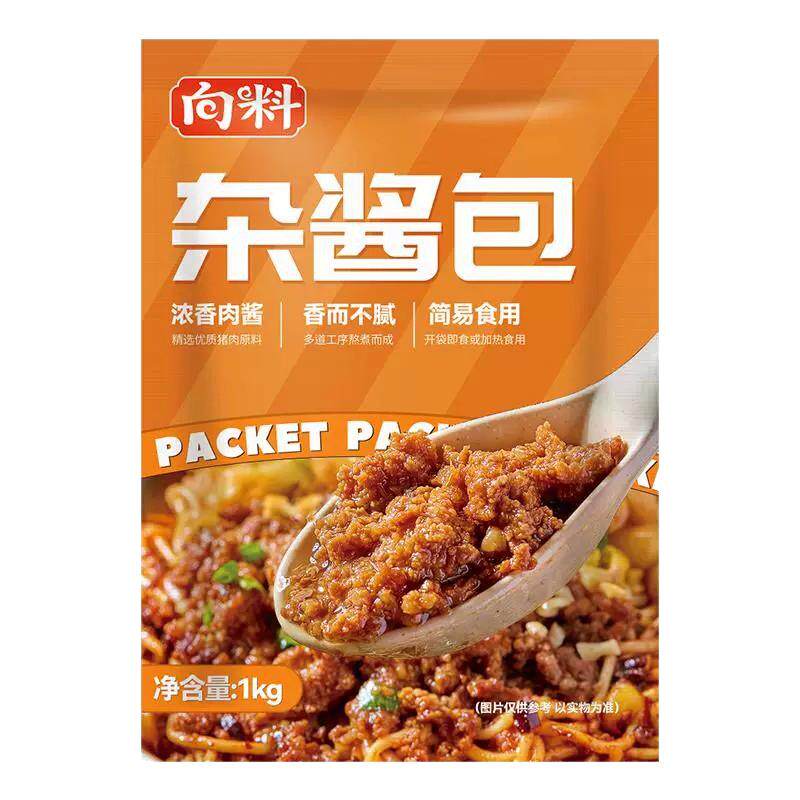 猪肉杂酱重庆小面臊子浇头