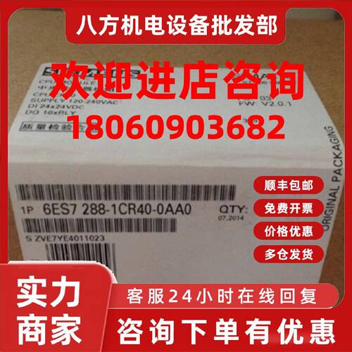 议价6ES7288-1CR40-0AA0西门子S7-200 CPU经济型模块6ES72881CR40