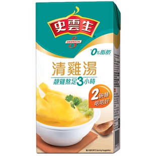 香港版史云生鸡汤 清鸡汤猪骨汤 瑶柱汤金华火腿上汤靓鸡熬制高汤