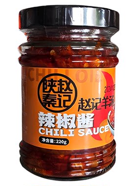 陕秦赵记门店同款秘制辣椒酱