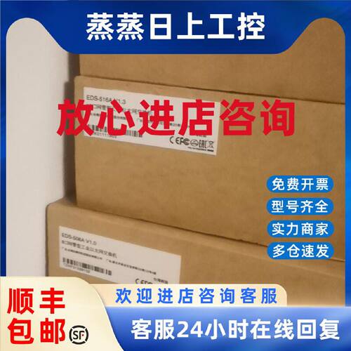议价MOXA  NPORT 5630-16/CN  16口RS422/485串口设备联网服务器