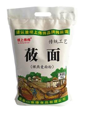2026年新磨莜面坝上伟伟不纯包退