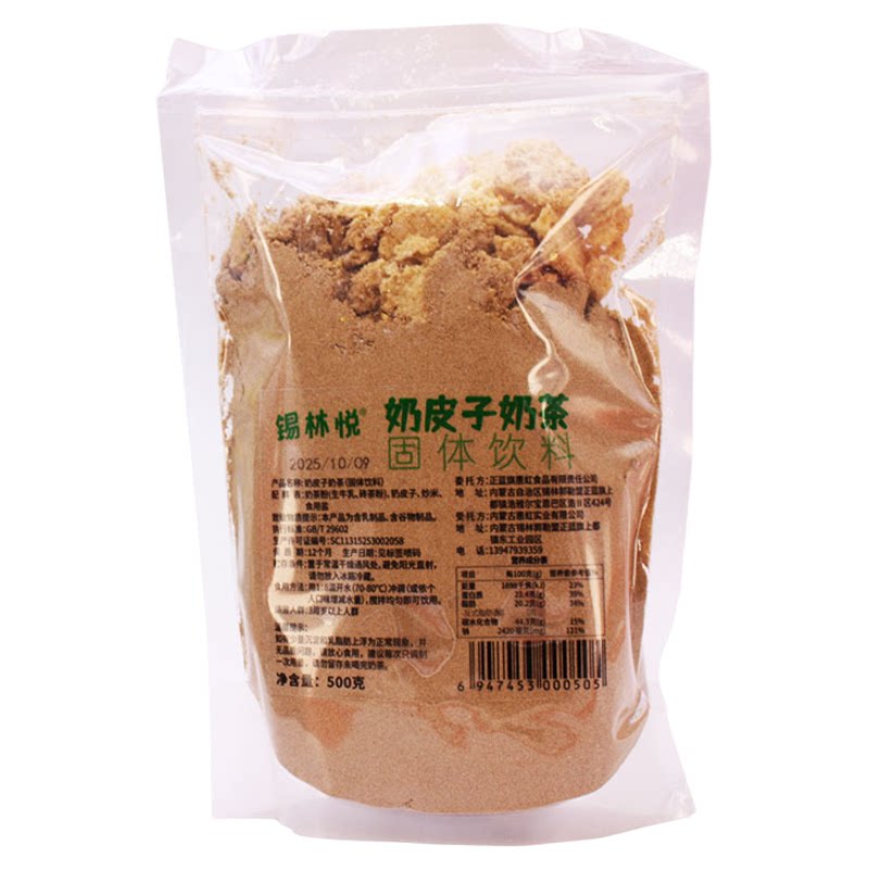 锡林悦奶皮子奶茶无添加咸茶