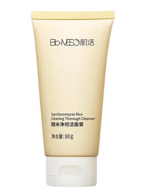 2.0BM肌活糙米净澈洁面膏不刺激