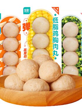 优形鸡胸肉丸子藤椒味即食低脂