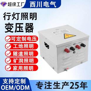 行灯变压器220转24相干式变压器220v变12v行灯照明隔离变压器
