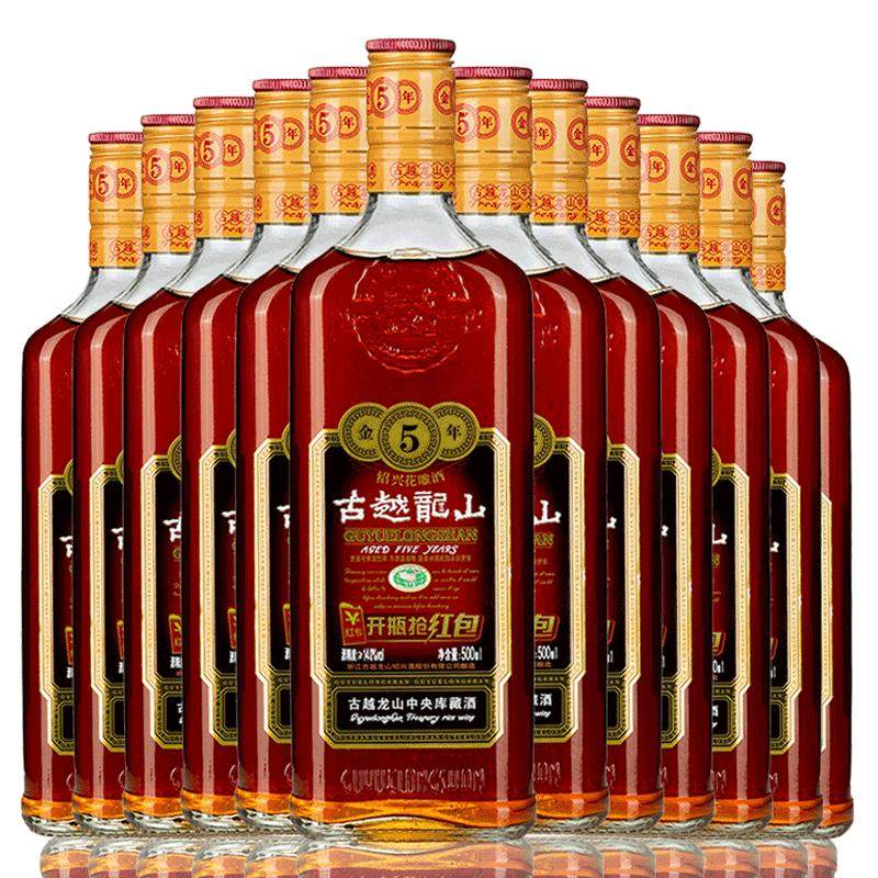 黄酒古越龙山五年陈绍兴酒官方正品花雕酒金五年500*12瓶正宗老酒