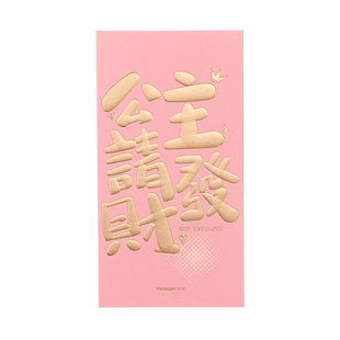纸的礼物 创意红包送给爱人老婆女朋友闺蜜情人节高档加厚特种纸