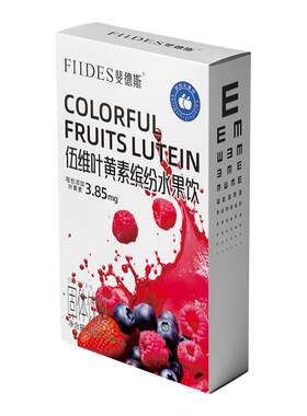 FIIDES伍维叶黄素水溶性叶黄素