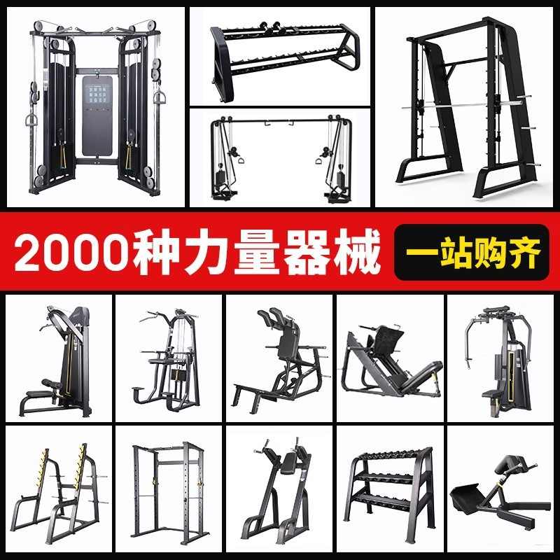 必确器械扩胸推胸高拉背肩部腹部曲腿综合训练商用健身房力量器材