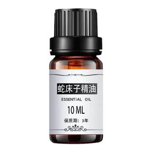 蛇床子精油男女性单方精油私处保养身体驱虫肾部护理按摩植物