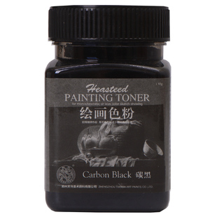 海特绘画色粉可水溶索斯碳粉歇别散基那长期素描碳精粉炭精条涂鸦