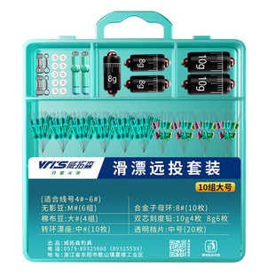 威拓森滑漂配件路滑太空豆套装钓组配件专用远投矶竿路亚线组矶钓