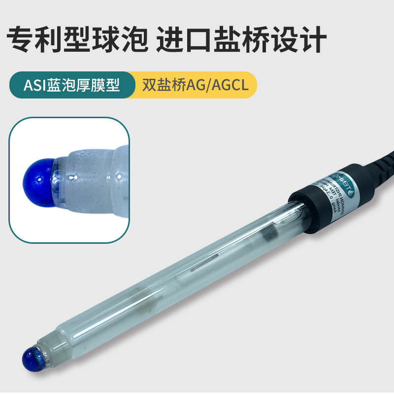 PH电极PC350工业在线PH探头HX0720合泰PH计传感器上泰3110PH电极