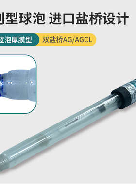 PH电极PC350工业在线PH探头HX0720合泰PH计传感器上泰3110PH电极