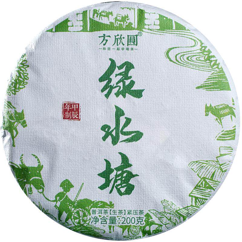 下磨烈绿水塘古树纯料普洱茶生茶