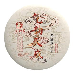 合和昌普洱茶熟茶老班章古树茶浓厚滋味2017年气韵天成357g茶饼