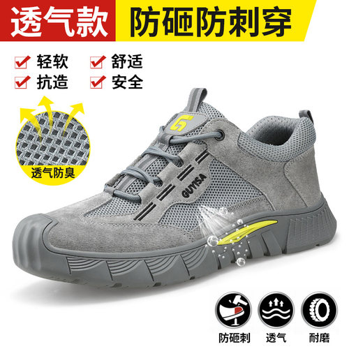 劳保鞋男款防砸防刺穿钢头老保钢板男士夏季透气轻便电工绝缘工地