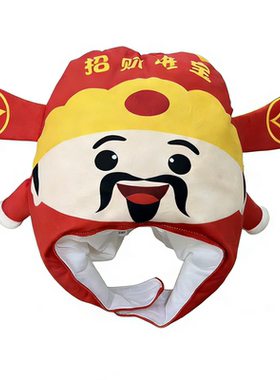 春节喜庆招财进宝头套帽拍照道具