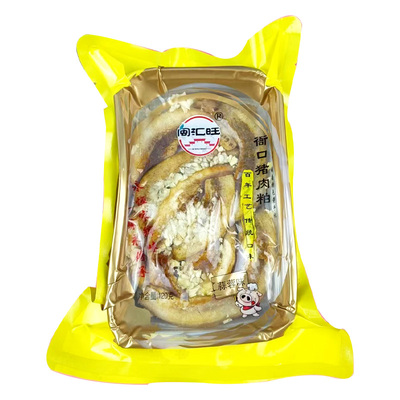 闽汇旺闽南特产衙口猪肉粕120g