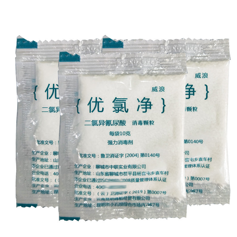 优氯净二氯异氢尿酸钠消毒颗粒