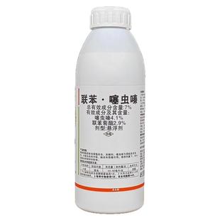 联苯噻虫嗪蚜虫蓟马跳甲蚧壳虫飞虱白粉虱果树蔬菜花卉农药杀虫剂
