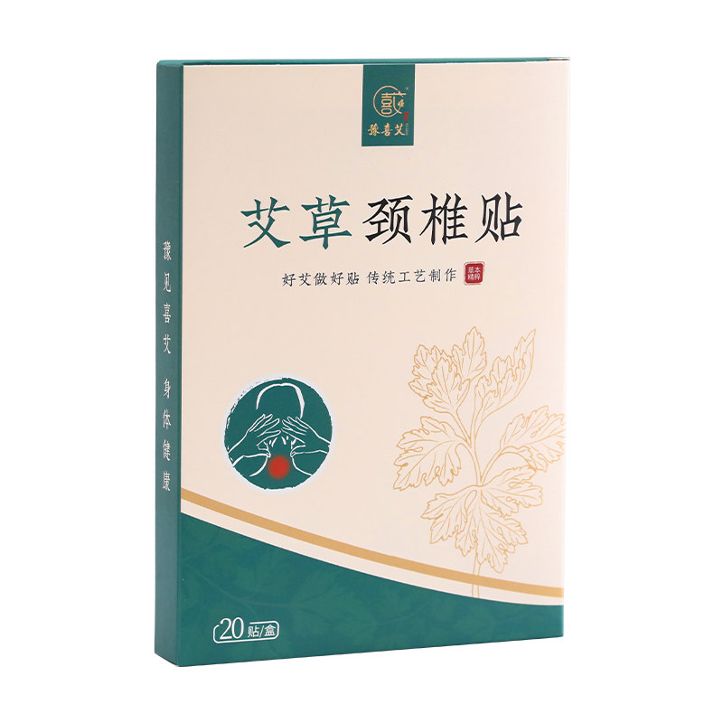 艾草颈椎贴草本萃取持续温灸