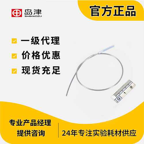议价岛津进样管1个装SAMPLING TUBE ASSY 206-50772-91