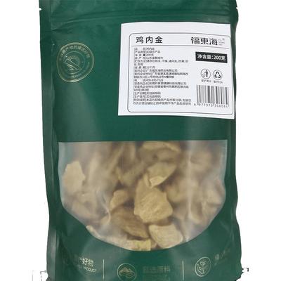 大份量200克散养土鸡内金