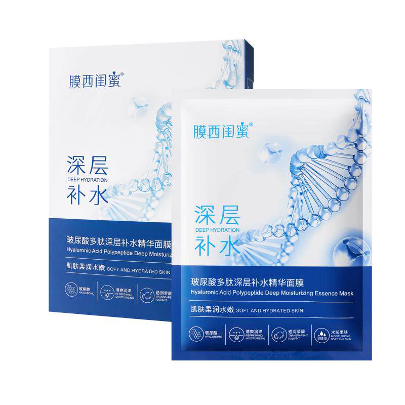 膜西闺蜜玻尿酸多肽深层面膜