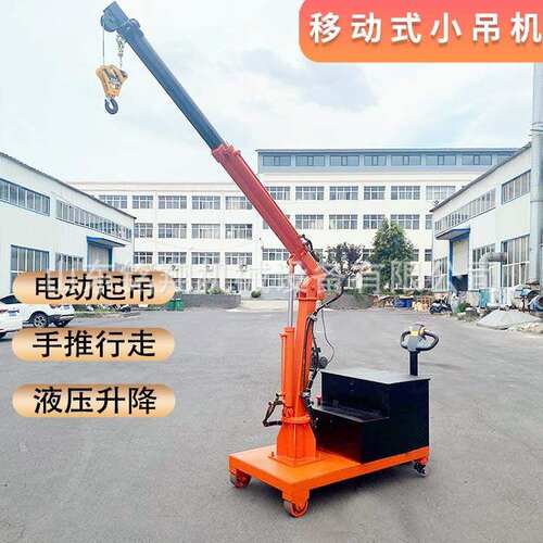 小型液压全自动小吊机 车间吊装用小型推拉平衡 移动式单臂小吊车
