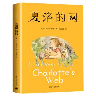 小学四年级阅读课外书必读书籍窗边的小豆豆正版书全集夏洛的网四年级上册草房子曹文轩海底两万里小学版原著金银岛三年级老师推荐