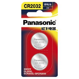 原装进口松下CR2032/CR2025/CR1632CR2450汽车钥匙遥控器纽扣电池适用现代奥迪大众奔驰迈腾宝马本田吉列别克