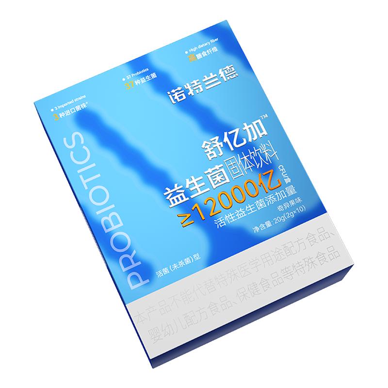 诺特兰德舒亿加益生菌大人男女益生菌肠口腔便携装官方正品非肠胃
