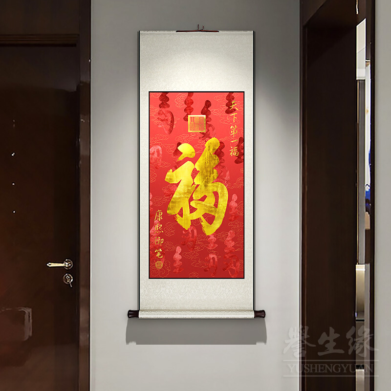 定制字画挂画卷轴新中式玄关装饰画牡丹百福图餐厅书房壁画客厅过图片