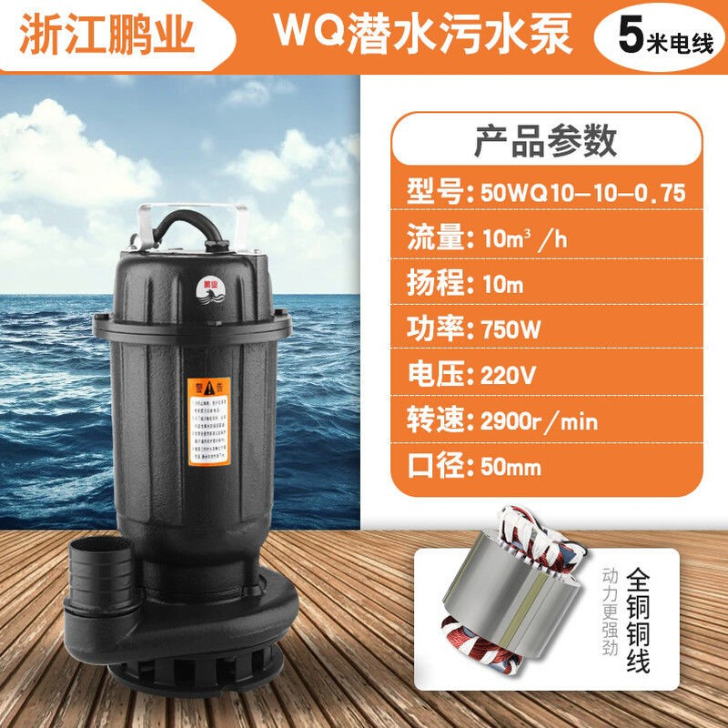 速发新品污水泵三相80v抽粪泥浆7.5千瓦5.5kw潜水泵大流量排污泵