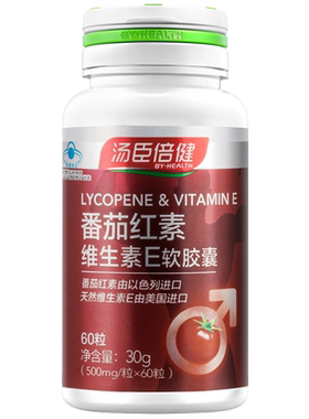 汤臣倍健番茄红素软胶囊