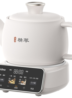 美的中药电煎壶全自动熬药中药煲